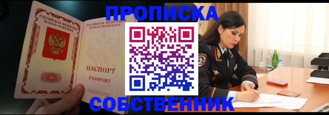 прописка иностранных граждан в Удмуртии