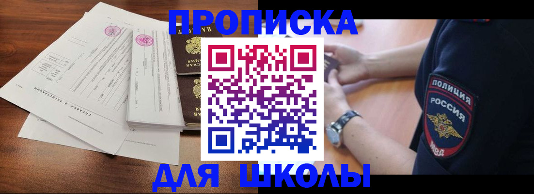 временная регистрация недорого в Удмуртии