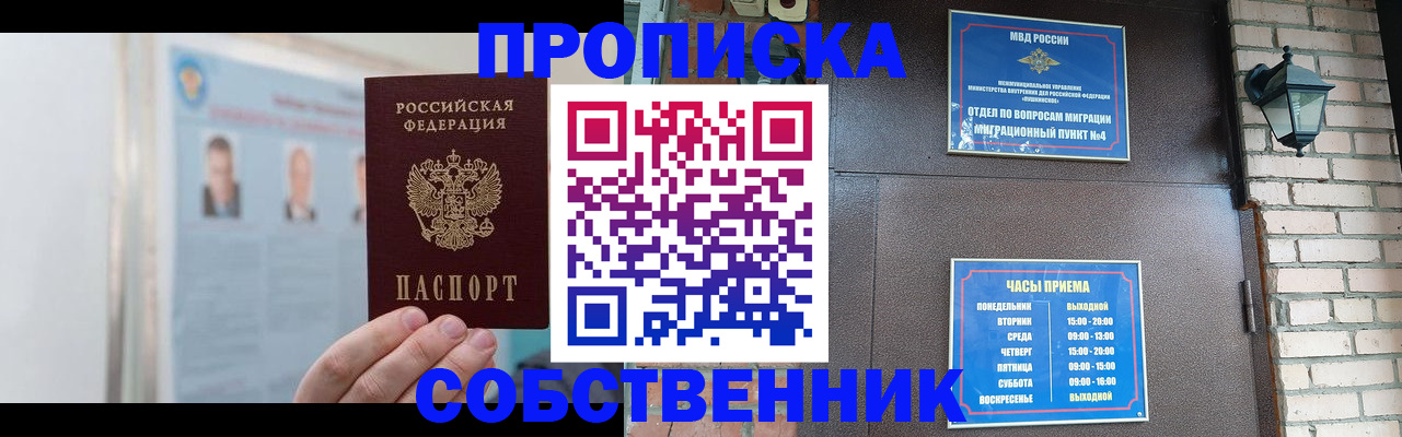 временная регистрация госуслуги в Удмуртии