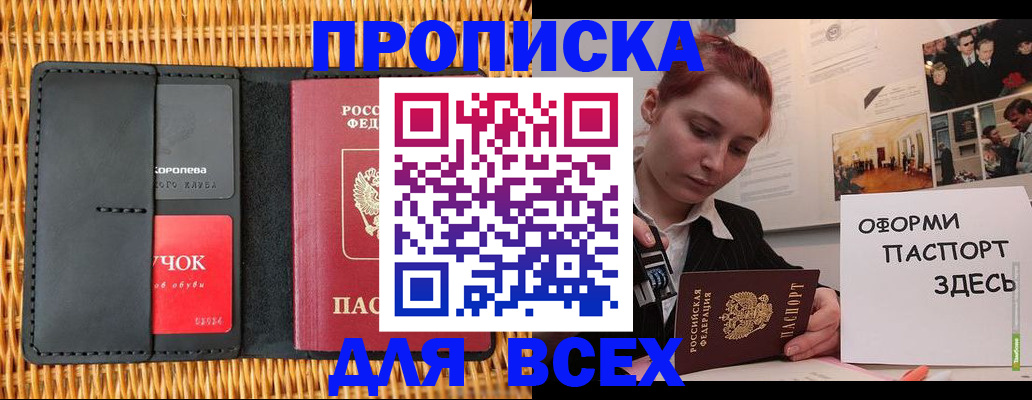 временная регистрация в Удмуртии